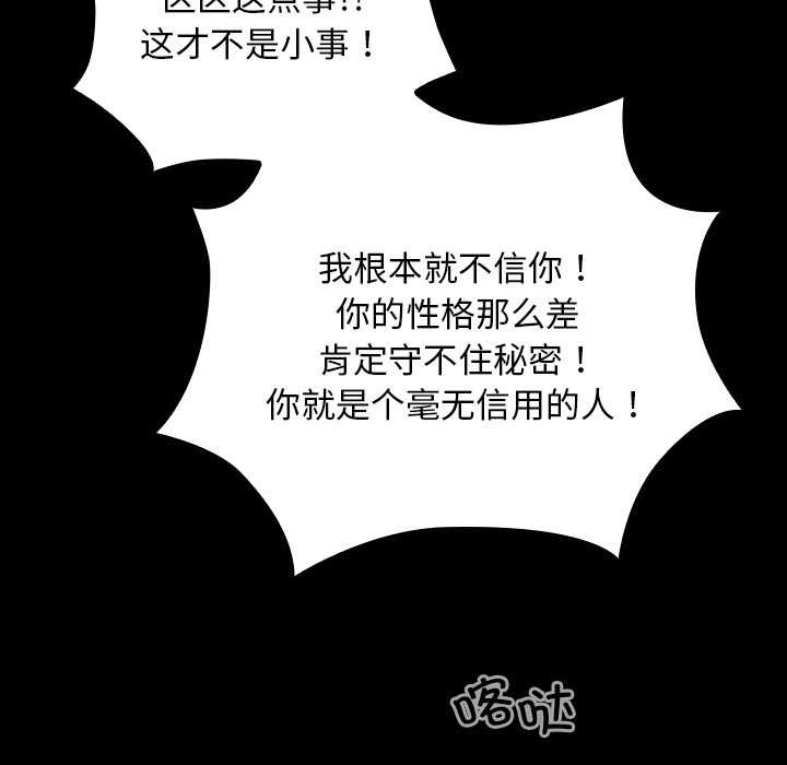 校花的雙麪生活第9話