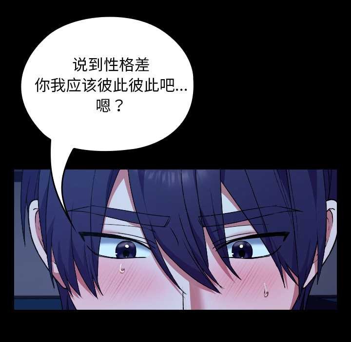 校花的雙麪生活第9話