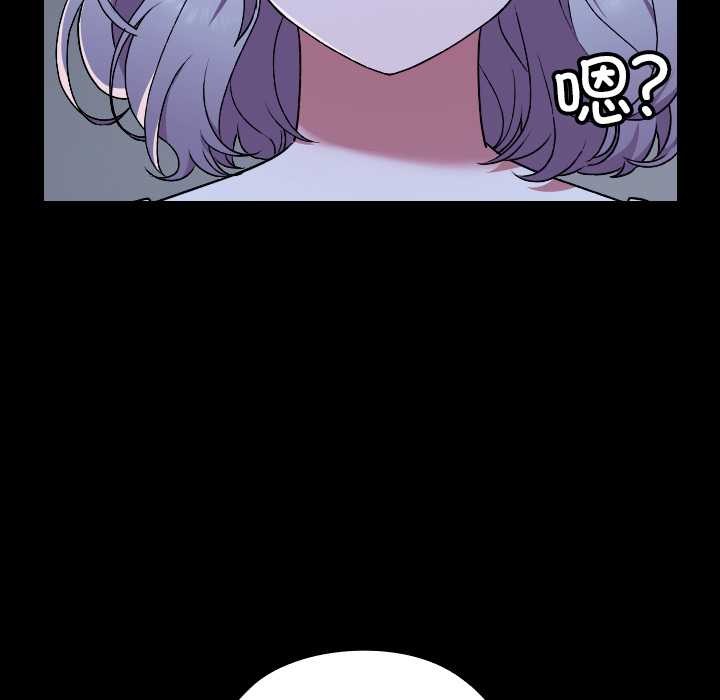 校花的雙麪生活第9話