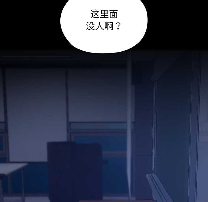 校花的雙麪生活第9話