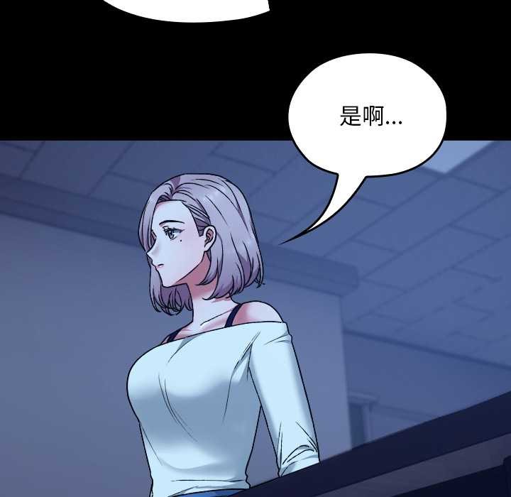 校花的雙麪生活第9話