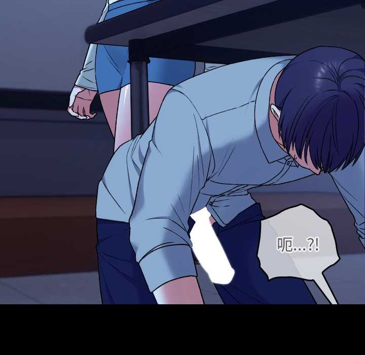 校花的雙麪生活第9話