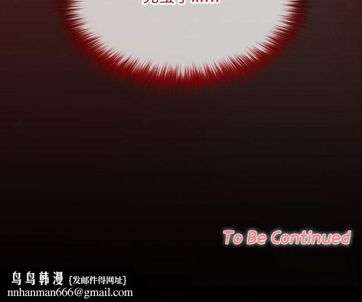 校花的雙麪生活第9話