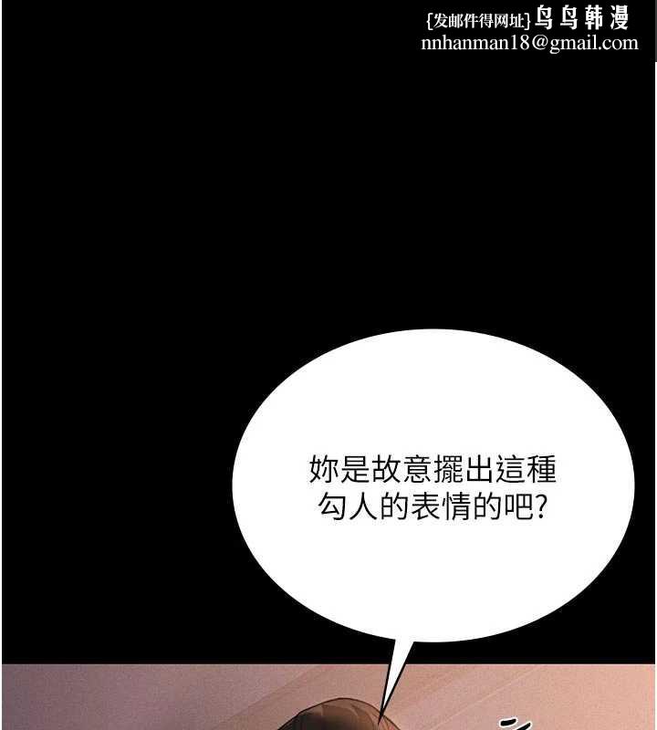 獵艷琯理員第11話-給大家看看妳有多誘人