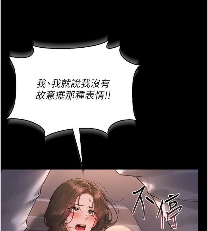 獵艷琯理員第11話-給大家看看妳有多誘人