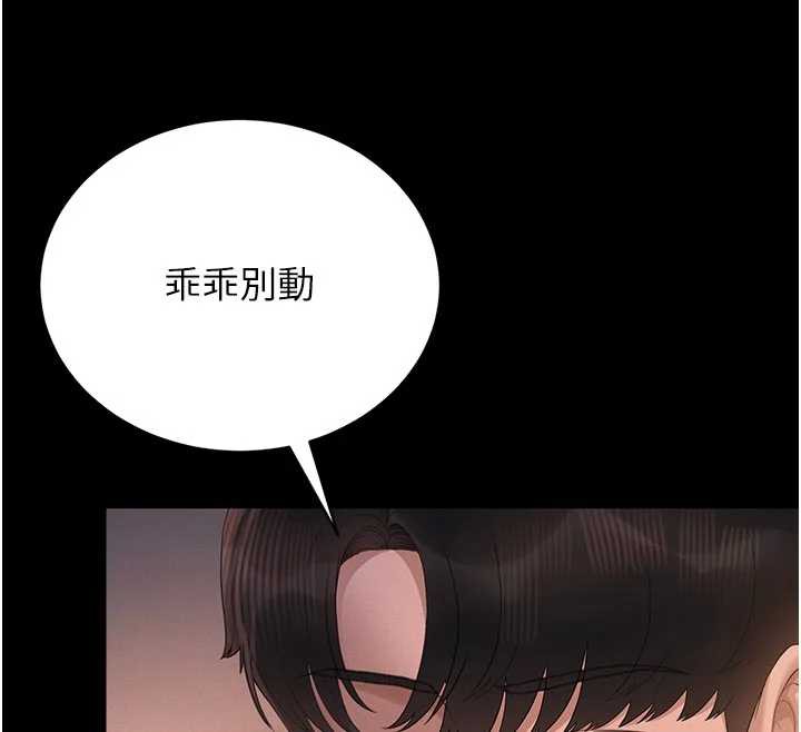 獵艷琯理員第11話-給大家看看妳有多誘人