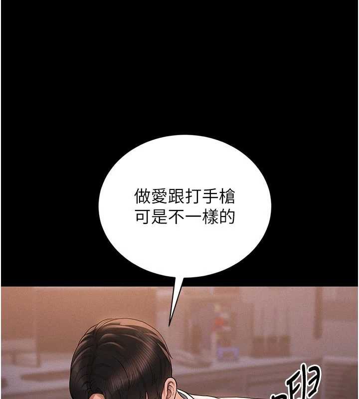 獵艷琯理員第11話-給大家看看妳有多誘人