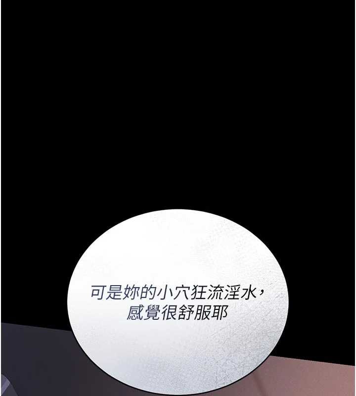 獵艷琯理員第11話-給大家看看妳有多誘人