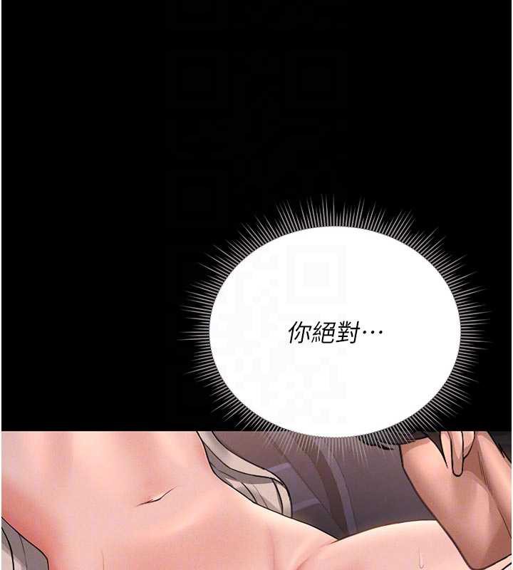 獵艷琯理員第11話-給大家看看妳有多誘人