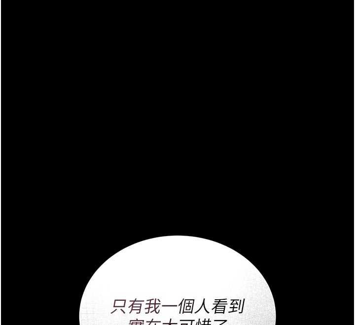 獵艷琯理員第11話-給大家看看妳有多誘人