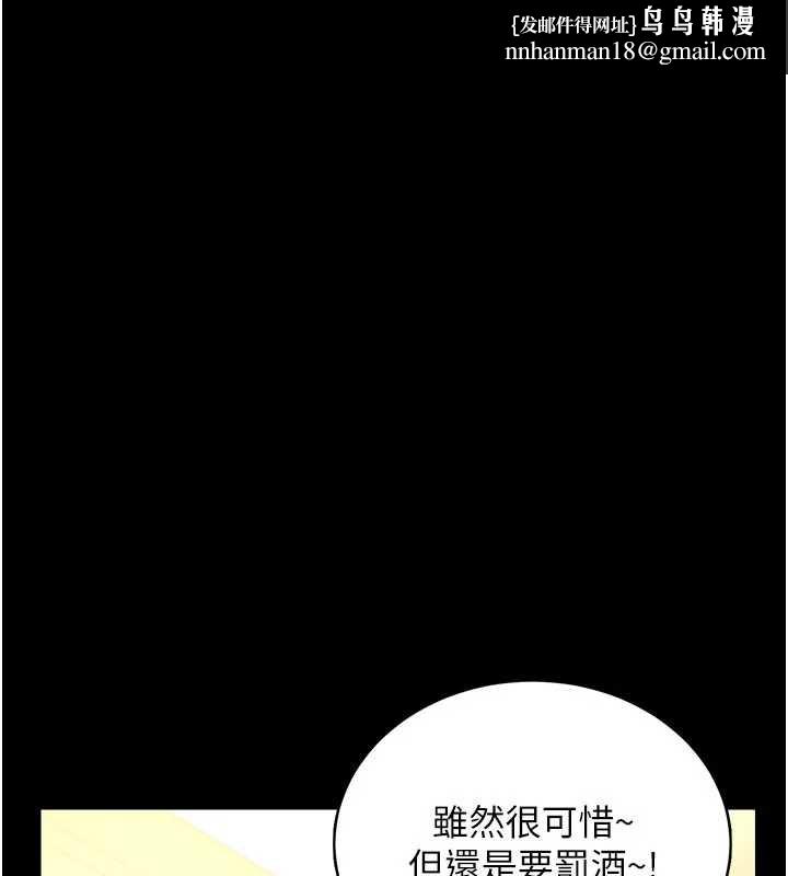 借妻条约第17話-你們玩這麼大嗎?