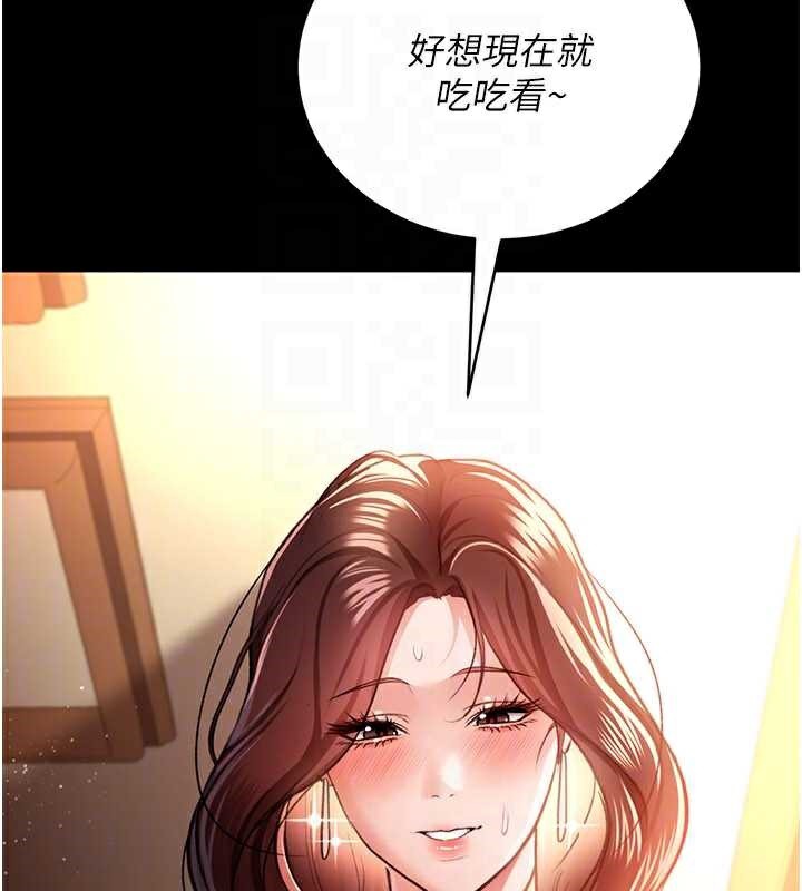 借妻条约第17話-你們玩這麼大嗎?