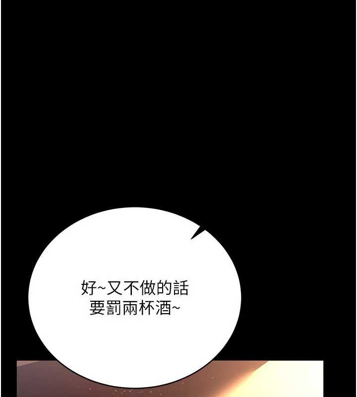 借妻条约第17話-你們玩這麼大嗎?