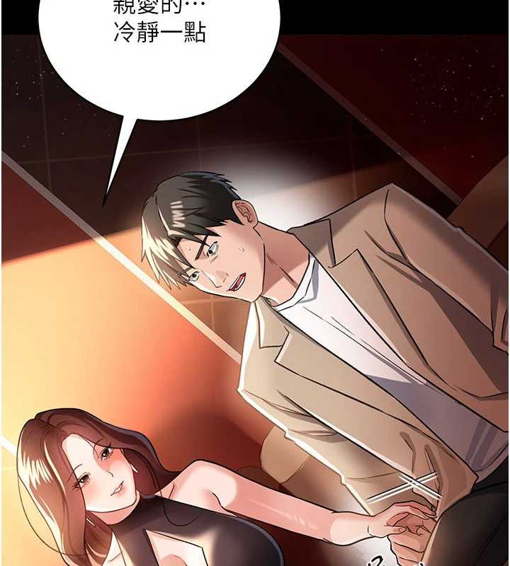 借妻条约第17話-你們玩這麼大嗎?