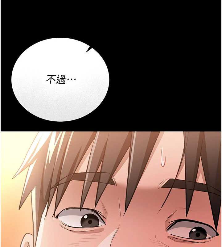 借妻条约第17話-你們玩這麼大嗎?