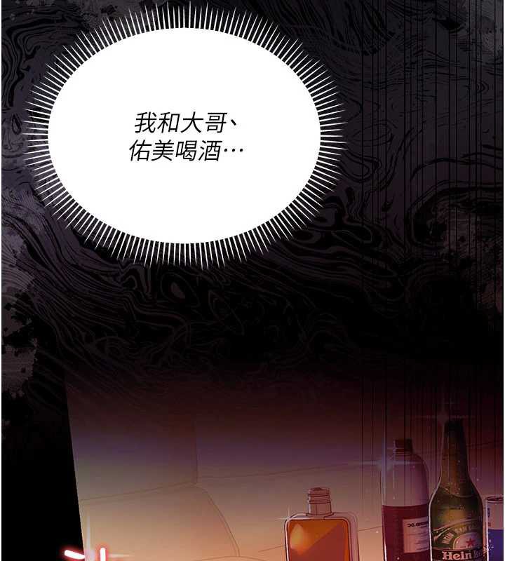 借妻条约第17話-你們玩這麼大嗎?