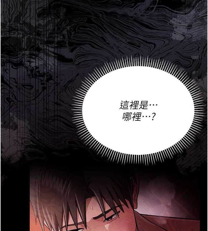 借妻条约第17話-你們玩這麼大嗎?