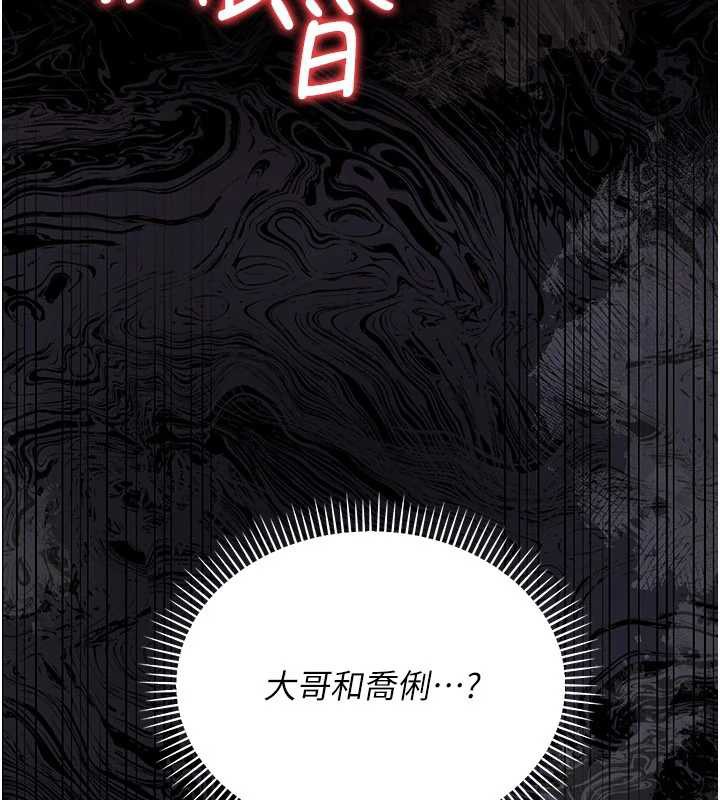 借妻条约第17話-你們玩這麼大嗎?