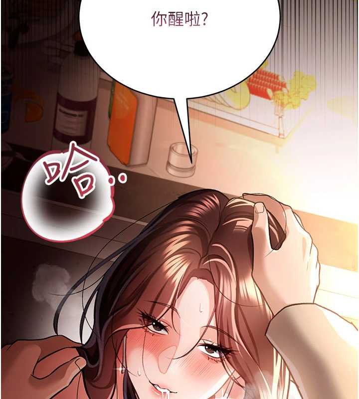 借妻条约第17話-你們玩這麼大嗎?