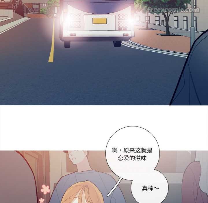 这都什么事儿啊？第14話