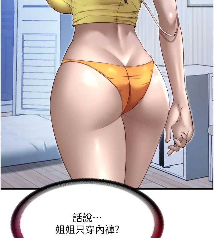 民宿精營中第30話-姐姐的口交初體驗