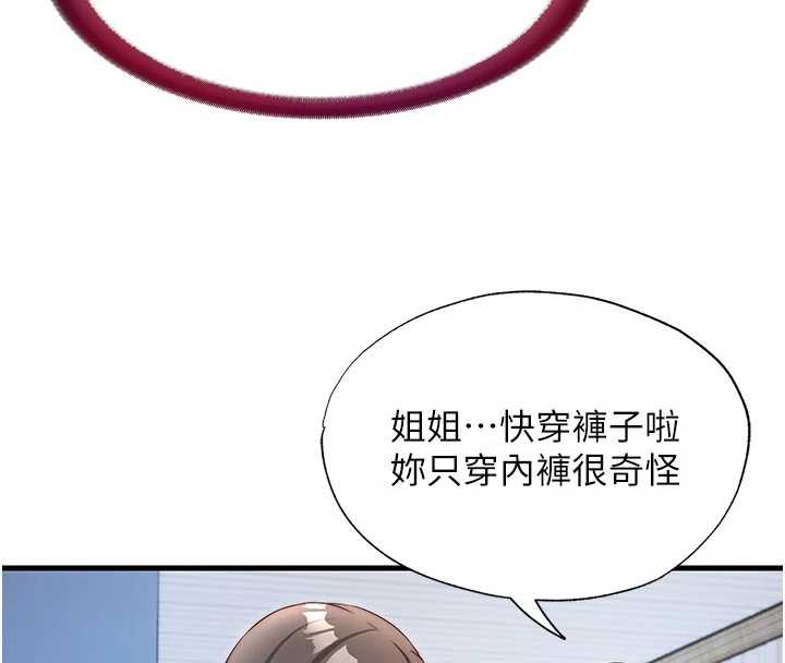 民宿精營中第30話-姐姐的口交初體驗