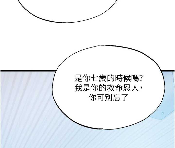 民宿精營中第30話-姐姐的口交初體驗