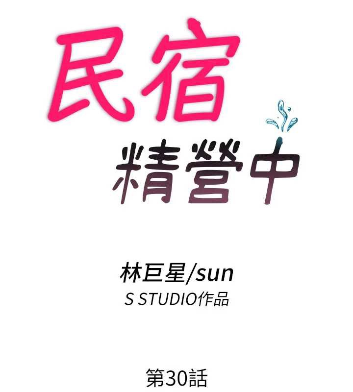 民宿精營中第30話-姐姐的口交初體驗