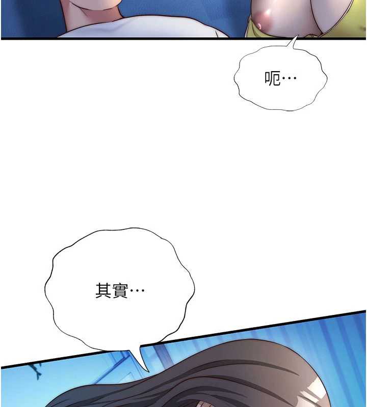 民宿精營中第30話-姐姐的口交初體驗