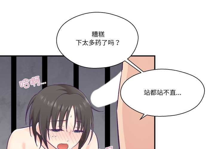 柔软的爱人第28話