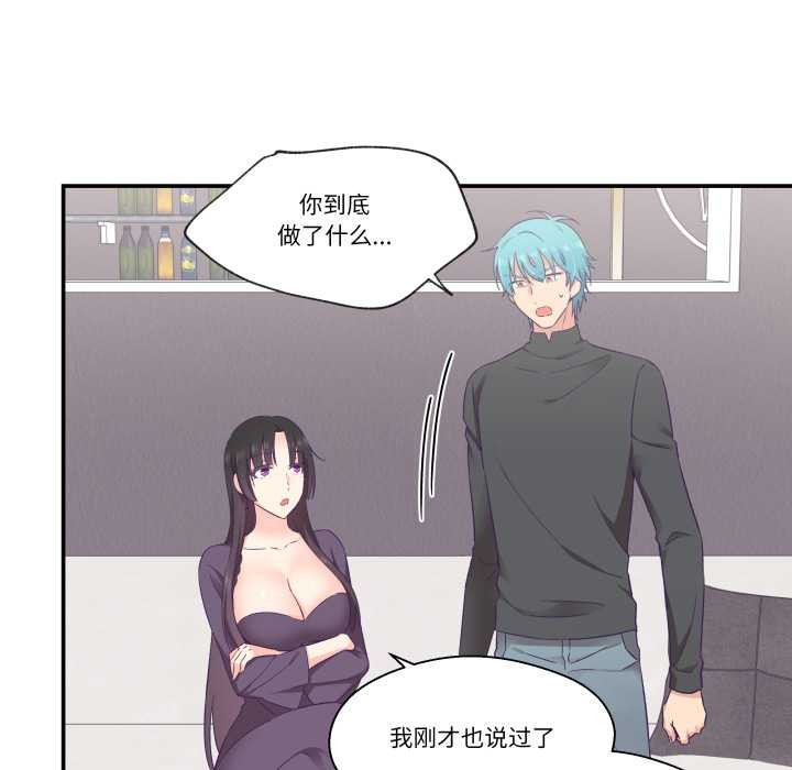 柔软的爱人第28話