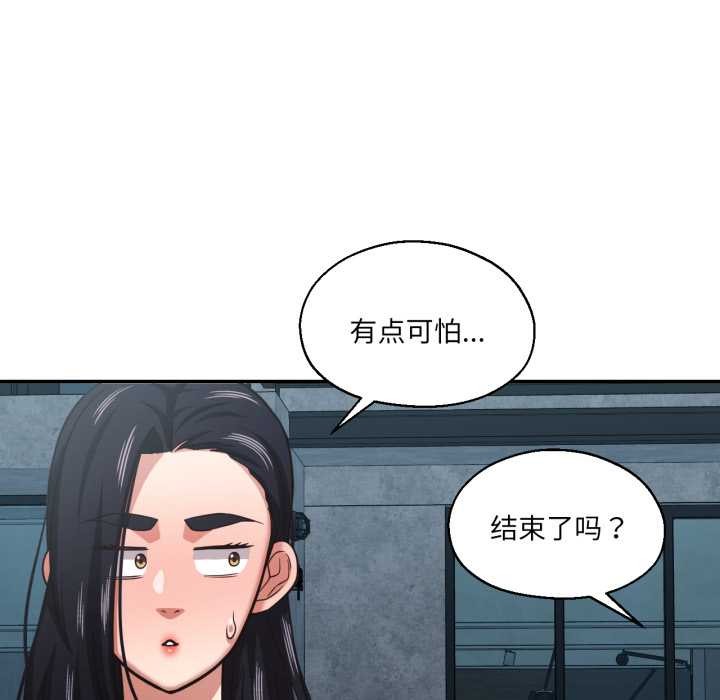 我的傻瓜男友第31話