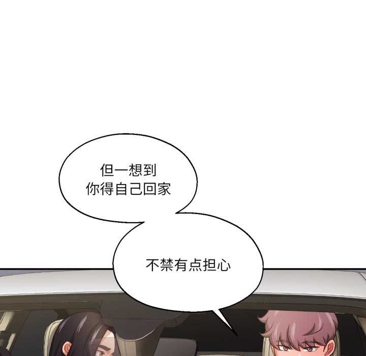 我的傻瓜男友第31話