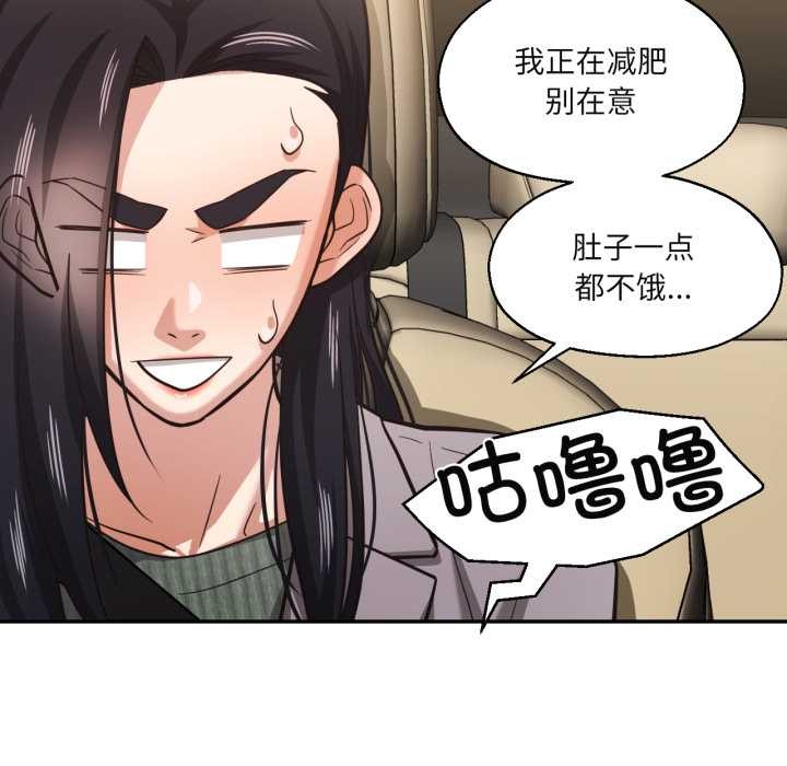 我的傻瓜男友第31話