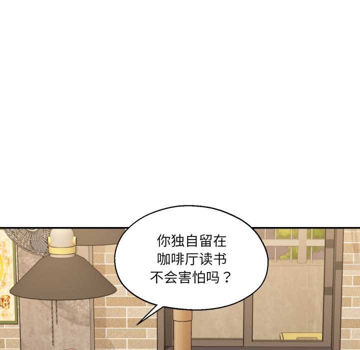 我的傻瓜男友第31話