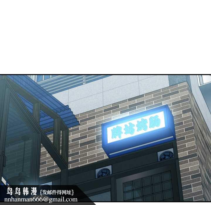 我的傻瓜男友第31話