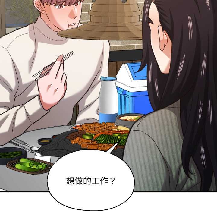 我的傻瓜男友第31話