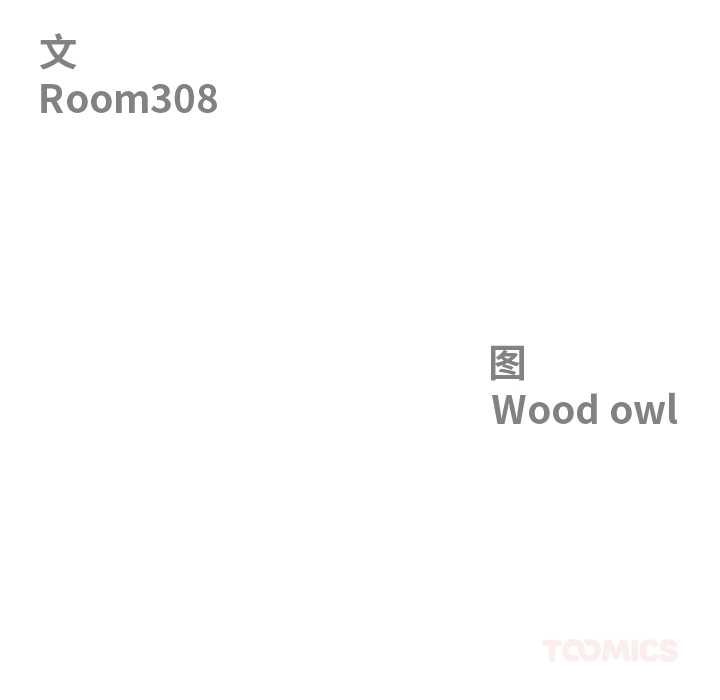 最強男人第43話