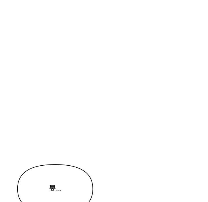 最強男人第43話