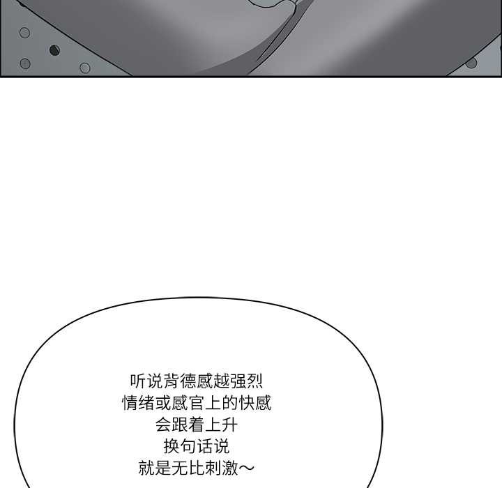 最強男人第43話