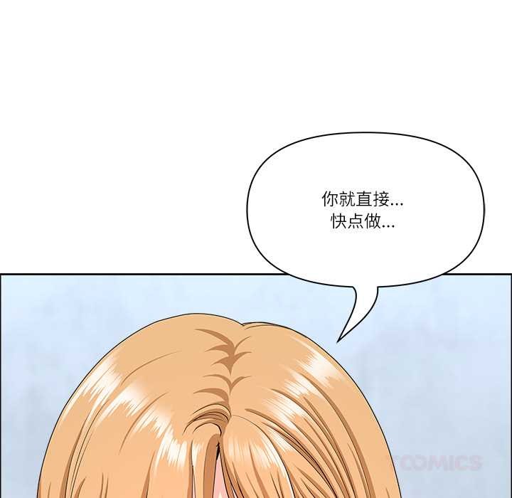 最強男人第43話