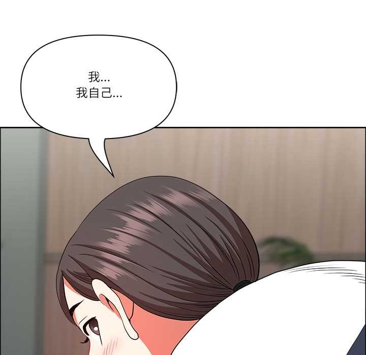 最強男人第43話