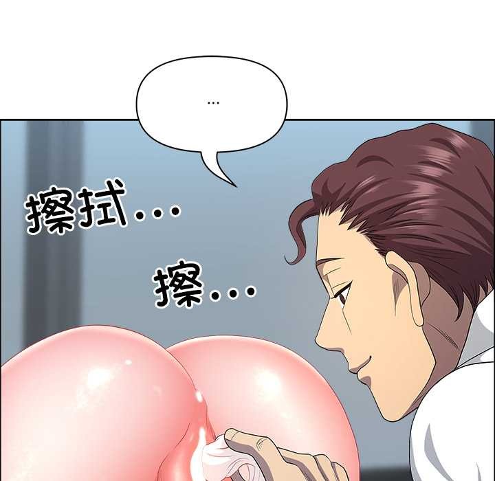 最強男人第43話