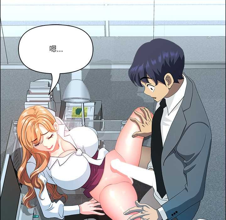 最強男人第43話