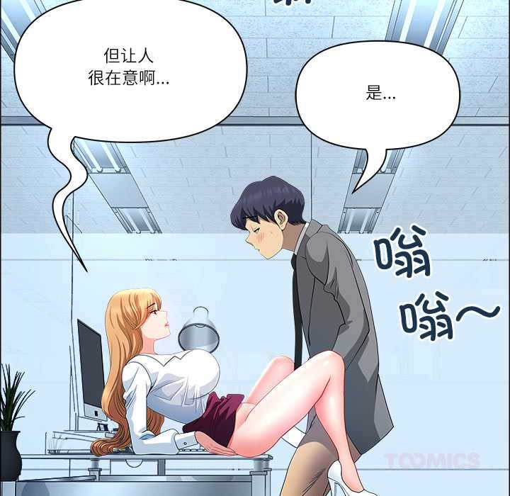 最強男人第43話