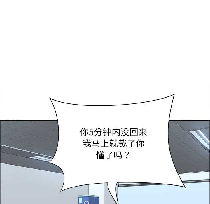 最強男人第43話