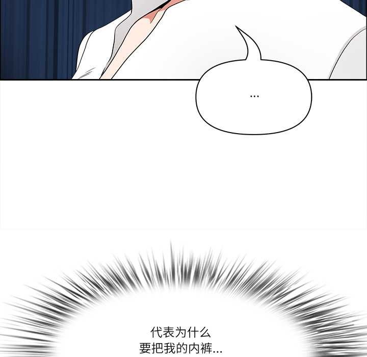 最強男人第43話