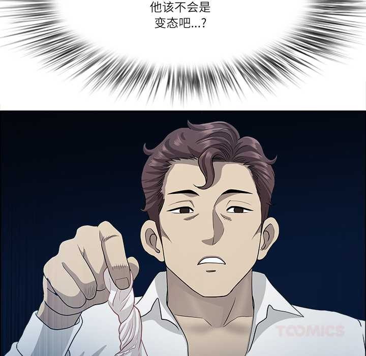 最強男人第43話