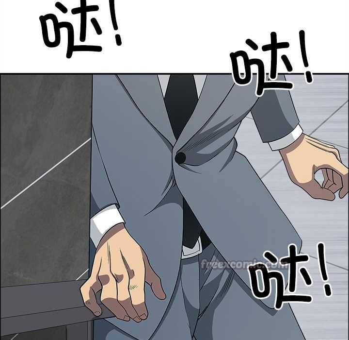 最強男人第43話