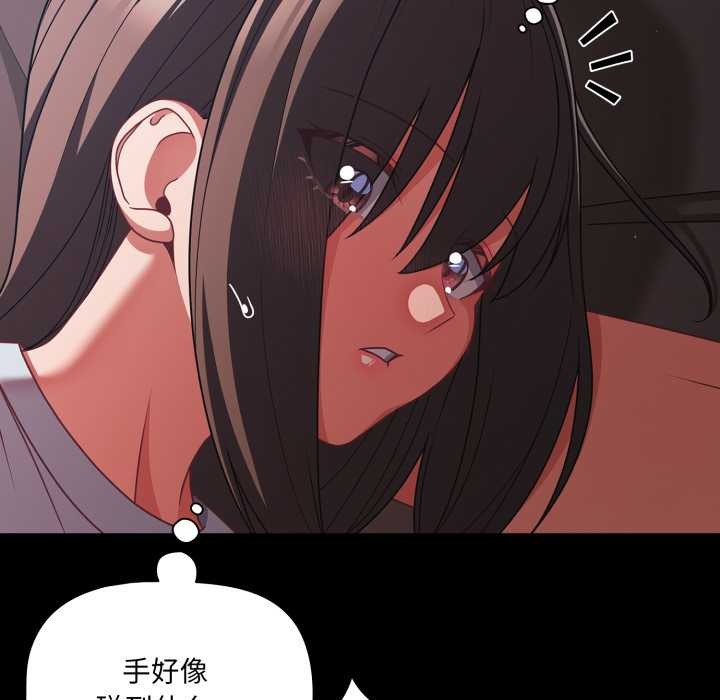 幸福來得太突然第43話